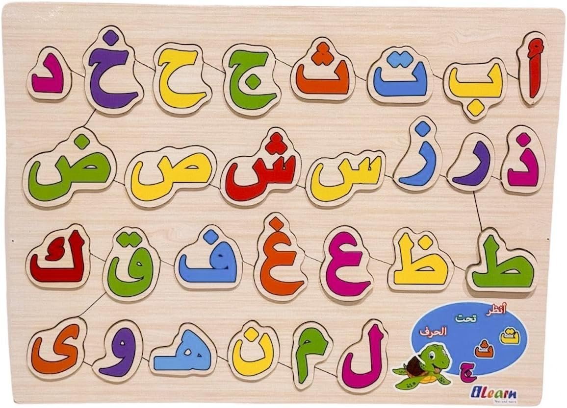 بورد تعليمي حروف عربي لعبة