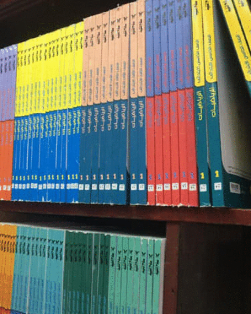 كتب خارجية
