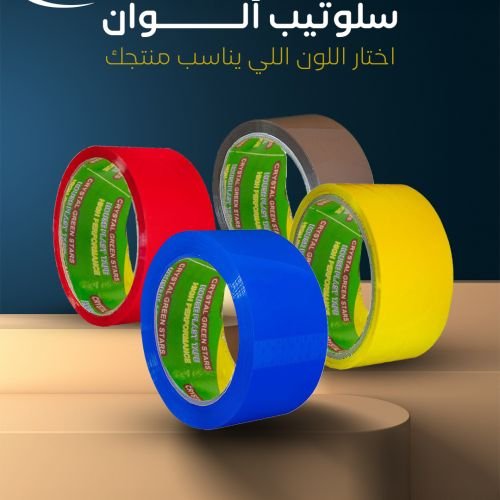 سلوتيب الوان 4.5سم 20 ياردة