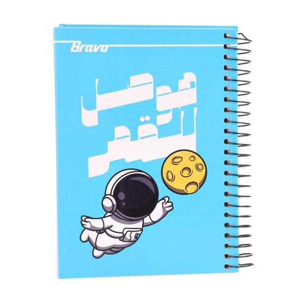 .كشكول سلك هارد كفر 186 ورقة 5فاصل ساسكو